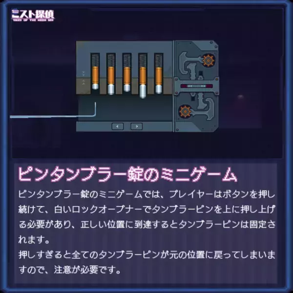 サイバーパンク謎解きアドベンチャー『ミスト探偵』の代表的なパズルを公開！パズルを解いて真相に迫れ！