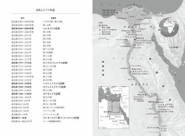 『古代エジプトの女王王座で新しい役割を果たした6人の物語』3月27日（月）発売著者：カーラ・クーニー　訳者：藤井留美　日本語版監修・解説：河江肖剰　
