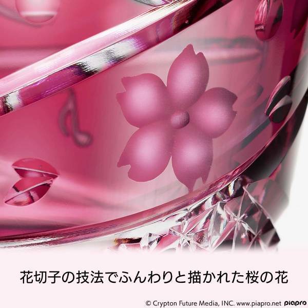 大好評を博した『初音ミク』と江戸切子コラボの第二弾！『桜ミク』をイメージした可憐で華やかな江戸切子グラスが登場390点限定で販売