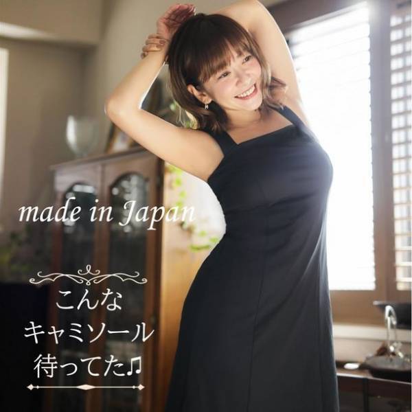 Makuakeで達成率2,600％を越えた、頑張る女性のための『手放せなくなる大人専用キャミソール(ジェレキャミ)』が販売1周年を記念しキャンペーンを3月23日より開催