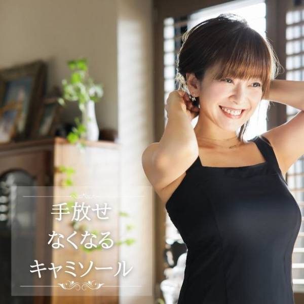Makuakeで達成率2,600％を越えた、頑張る女性のための『手放せなくなる大人専用キャミソール(ジェレキャミ)』が販売1周年を記念しキャンペーンを3月23日より開催