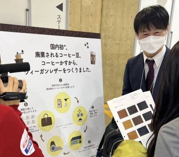国内初！廃棄コーヒー豆を使用したサステナブルなヴィーガンレザー　3月22日NHK大津放送局で新素材の製造工程を放送