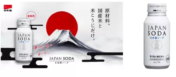 甘さ控えめの日本酒ソーダ「日本盛 JAPAN SODA」3/28全国発売！記念イベント開催！銭湯ペンキ絵師・田中みずき、自称銭湯の神・ヨッピー、日本酒や銭湯、“日常の中のリフレッシュ”について熱くトーク！