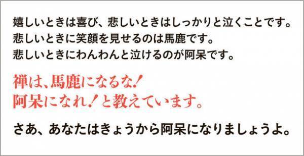4月7日の一周忌を前に、仏教思想家・ひろさちやの「絶筆」作品、ここに刊行　『坐らぬ禅』3月10日(金)発売