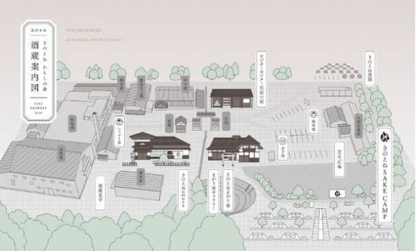 酒蔵に泊まり、酒蔵で目覚める　300年以上の歴史を持つ酒蔵・飯沼本家の敷地内に静かに佇む「きのえね SAKE CAMP」2023年4月1日グランドオープン