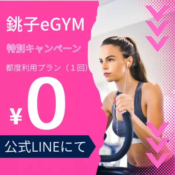 銚子市地域おこし協力隊の望月 瑛司が市内初となる完全無人レンタルジムを開業！