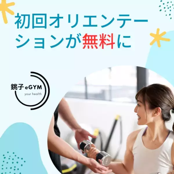 銚子市地域おこし協力隊の望月 瑛司が市内初となる完全無人レンタルジムを開業！
