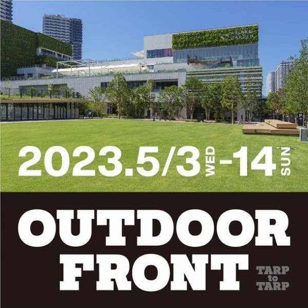「大江戸ビール祭り2023春」　有明ガーデンにて4月26日より初開催！