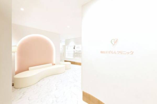 大阪梅田にファスト美容皮膚科クリニック『梅田すずらんクリニック』を3月20日にグランドオープン