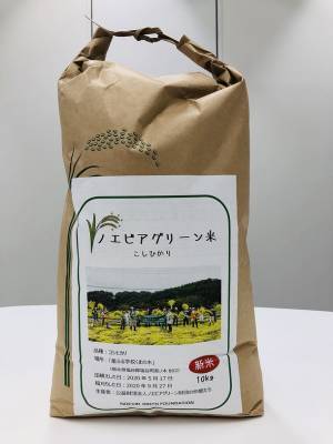 “おうち”で自然を学ぼう！「未来につながる環境教室」　小学生対象・「米作り挑戦者」募集のお知らせ