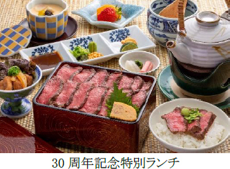 「これからも変わらぬ場所として」をテーマにJRホテルクレメント徳島開業30周年記念企画を実施します2023年4月1日（土）から12月31日（日）まで