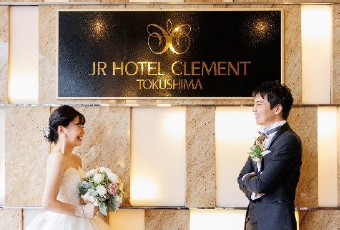 「これからも変わらぬ場所として」をテーマにJRホテルクレメント徳島開業30周年記念企画を実施します2023年4月1日（土）から12月31日（日）まで
