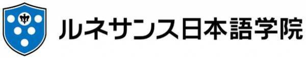 日本語教師の養成と未来の活躍する場を創出する「ルネサンス日本語学院」を開校　～2023年4月「日本語教師養成講座(eラーニング)」を開講～