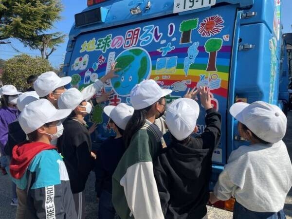 ～地元小学校で環境ごみ学習を30年実施～　日吉、近江八幡市の小学生が“環境”をテーマに描いた絵をごみ収集車にペイント
