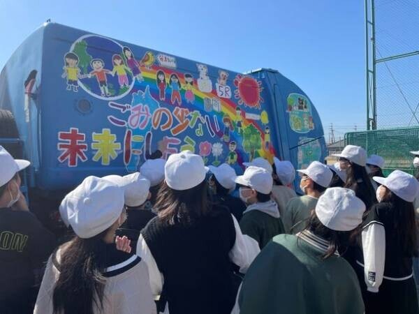 ～地元小学校で環境ごみ学習を30年実施～　日吉、近江八幡市の小学生が“環境”をテーマに描いた絵をごみ収集車にペイント