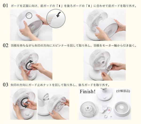 “洗える”がウケて大好評！「洗えるサーキュレーターシリーズ」にACモータータイプ計8アイテムを追加！