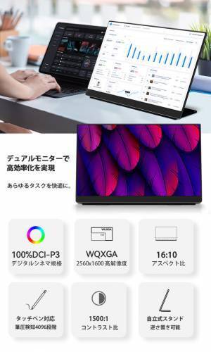 ケーブル1本接続で液タブに！持ち運べるサイズのデジタルシネマ規格QLED液晶2Kモバイルディスプレイが新発売
