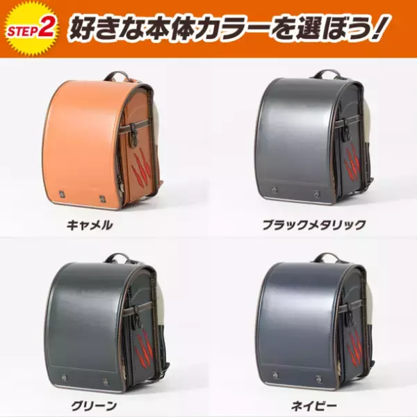 福井県立恐竜博物館監修の恐竜ランドセル誕生　320通りから自分の好みにカスタム可能！