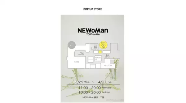 花と呼吸する生活を提案するアパレルブランド「SUFS」が3月29日よりNEWoMan横浜にて、2023春のPOPUPを開催-服に咲く花によって生活に花を添える-