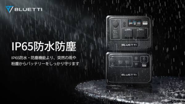 BLUETTI、新たな容量拡張可能ポータブル電源AC60＆B80を発売
