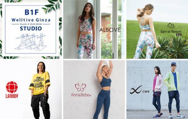 西銀座デパート地下1階に美と健康を叶える多目的スタジオ「Welltive Ginza STUDIO」が4月1日(土)オープン