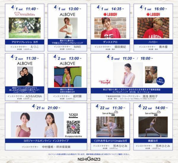 西銀座デパート地下1階に美と健康を叶える多目的スタジオ「Welltive Ginza STUDIO」が4月1日(土)オープン