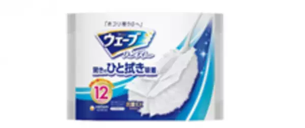 ひと拭きでホコリを吸着できる『ウェーブ ハンディワイパー』パッケージデザインを刷新