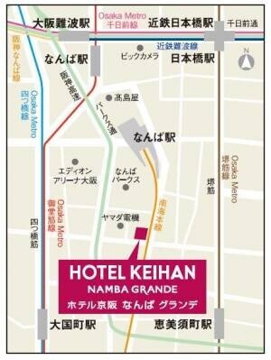 2023年3月25日（土）「ホテル京阪 なんば グランデ」 がオープン