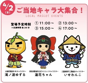 Time's Place西大寺 眺望ダイニングスペース「VIEW TERRACE」１周年祭の開催について