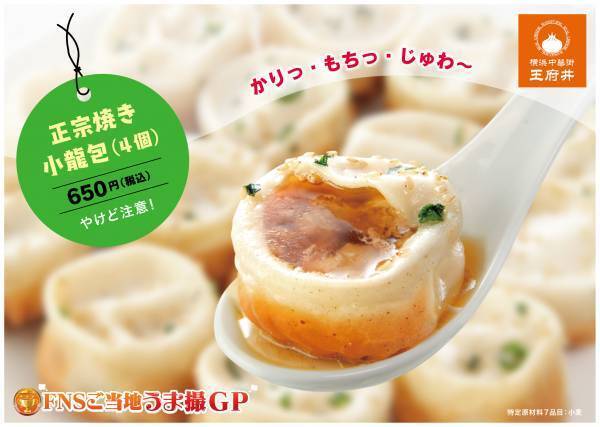 「めざましテレビ30周年フェス」誰でも楽しめる！オリジナルグッズやコラボフードエリアOPEN！日程：4月16日(日) 　会場：ぴあアリーナMM