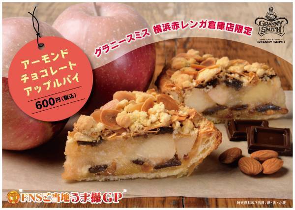 「めざましテレビ30周年フェス」誰でも楽しめる！オリジナルグッズやコラボフードエリアOPEN！日程：4月16日(日) 　会場：ぴあアリーナMM