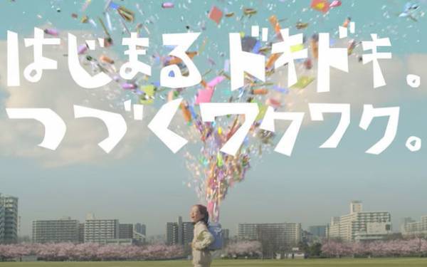 ランドセルブランドconosakiの運営会社である株式会社榮伸の福島工場設立40周年を記念したCMにconosakiのランドセルを使用