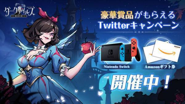 『ダークテイルズ～鏡と狂い姫～』、事前登録者数30万人突破！さらなるキャラソング企画公開！