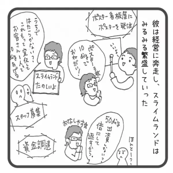 春休みの小中学生向けの不親切なアートプログラム「Let's make PLAY-WORK TOWN! こどものまちをつくろう」　豊島区南長崎にて3月25日(土)からスタート
