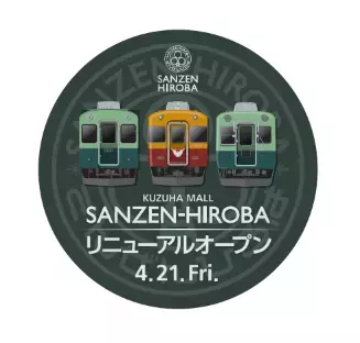 車両展示が加わり「SANZEN-HIROBA」が4月21日(金)にリニューアルオープン