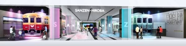 車両展示が加わり「SANZEN-HIROBA」が4月21日(金)にリニューアルオープン