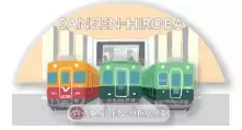 SANZEN-HIROBAオープニングイベント開催