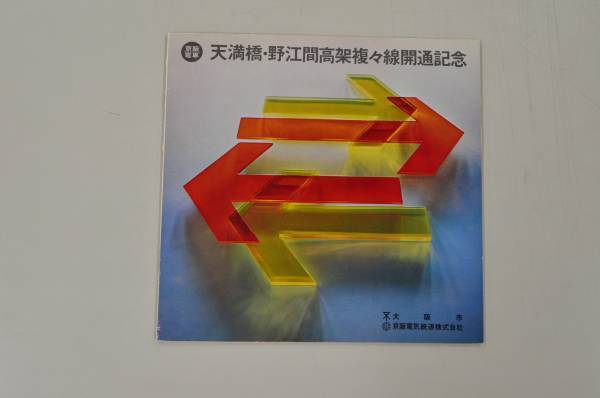 SANZEN-HIROBAオープニングイベント開催