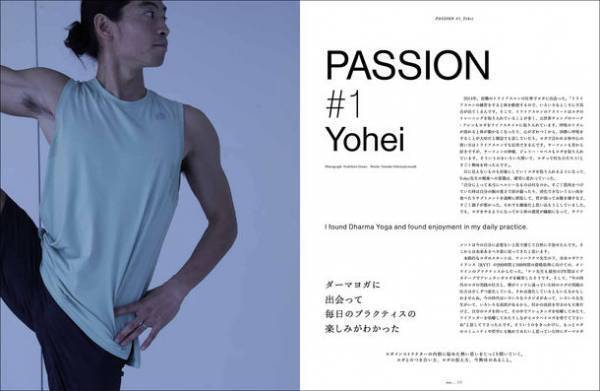 [The yogis magazine](ザ・ヨギス・マガジン)3月30日発売　ヨガを感じ、ヨガを楽しむ、新しいライフスタイル誌