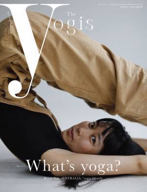 [The yogis magazine](ザ・ヨギス・マガジン)3月30日発売　ヨガを感じ、ヨガを楽しむ、新しいライフスタイル誌