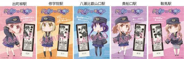 「きらら×きららプロジェクト」の第３８弾2023年４月１日（土）より漫画「ゆゆ式」とのコラボ企画を実施します