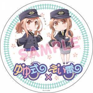 「きらら×きららプロジェクト」の第３８弾2023年４月１日（土）より漫画「ゆゆ式」とのコラボ企画を実施します