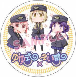 「きらら×きららプロジェクト」の第３８弾2023年４月１日（土）より漫画「ゆゆ式」とのコラボ企画を実施します