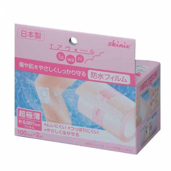 多くの病院で選ばれる高機能医療用テープ「エアウォールふ・わ・り」が家庭でも使いやすい小容量タイプになって4月3日に発売