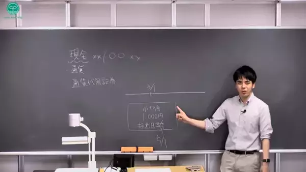 簿記・会計に特化したeラーニングサービス「CPAラーニング」　日本初※1、日商簿記1級講座の無料公開を開始