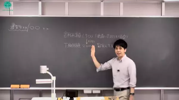 簿記・会計に特化したeラーニングサービス「CPAラーニング」　日本初※1、日商簿記1級講座の無料公開を開始