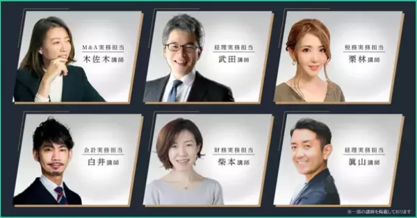 簿記・会計に特化したeラーニングサービス「CPAラーニング」　日本初※1、日商簿記1級講座の無料公開を開始