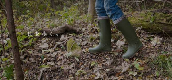 高機能なシューズ、ウェアを見て・触って・体験しよう！宮城発の「弘進ゴム」が「アウトドアデイジャパン東京」に出展！