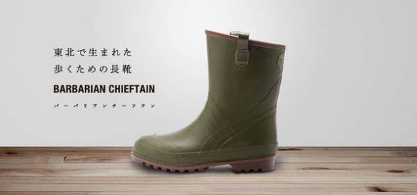 高機能なシューズ、ウェアを見て・触って・体験しよう！宮城発の「弘進ゴム」が「アウトドアデイジャパン東京」に出展！