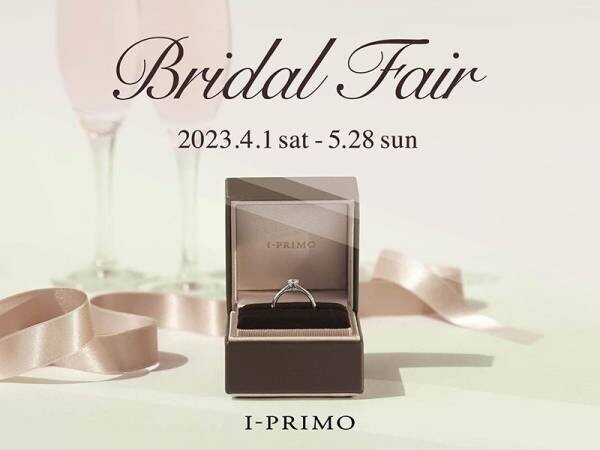 『Bridal Fair』4月1日(土)ー5月28日(日)までアイプリモ全店舗にて開催